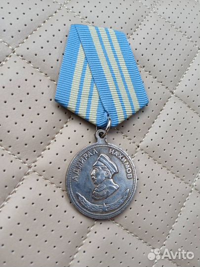 Коллекционная медаль