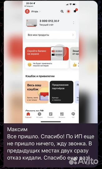Помощь в получении