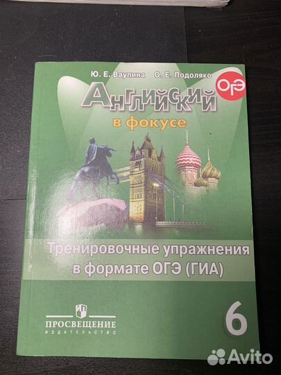 Учебники 5-8 класс