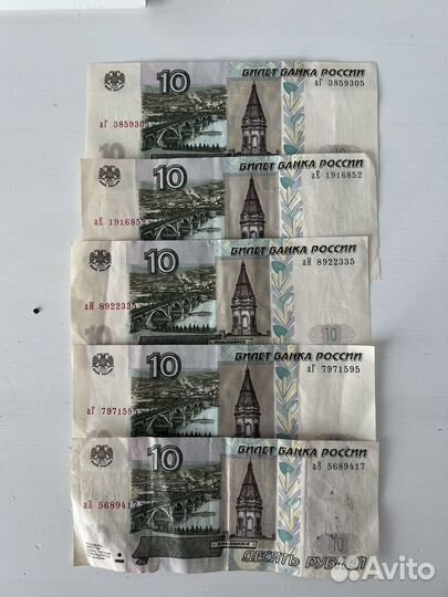 Купюра 10 рублей