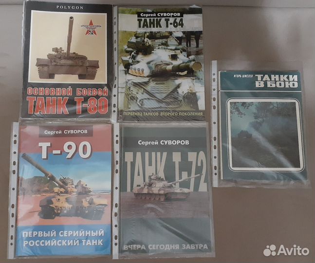 Журналы по танкам - Танкомастер, Армада