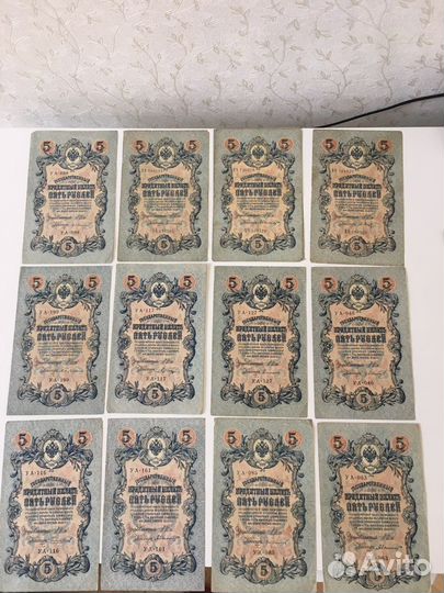 Банкноты Царской России 1, 3, 5, 10,25 рублей