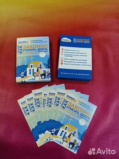 Оперативная полиграфия. Печать визиток, листовок