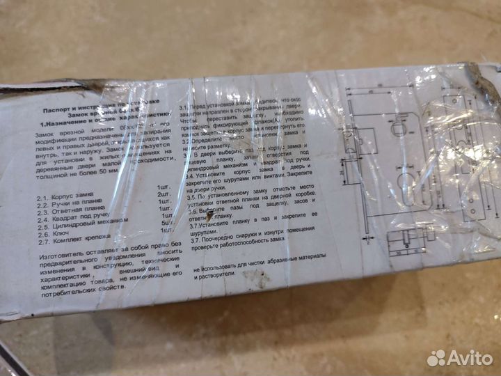 Замок врезной с ручкой