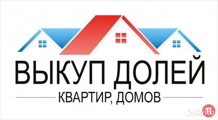 Срочный выкуп недвижимости в Ярославле