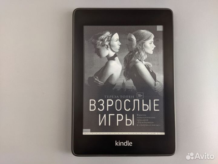 Kindle Paperwhite 10 (Carta 300ppi, все форматы)