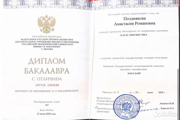 Репетитор по английскому языку