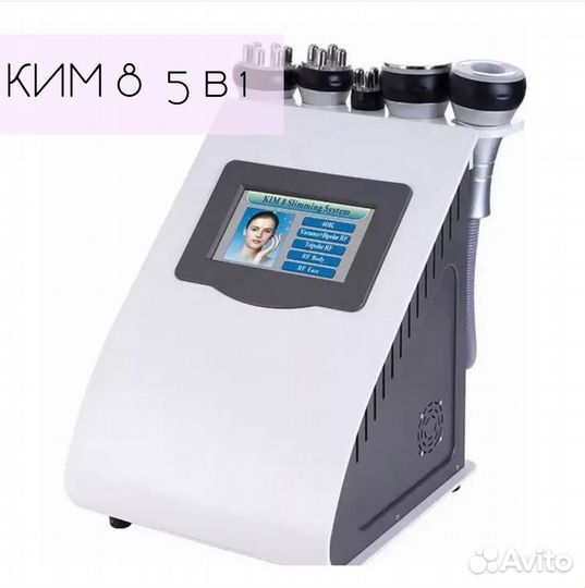 Аппарат Ким 8 5 в 1