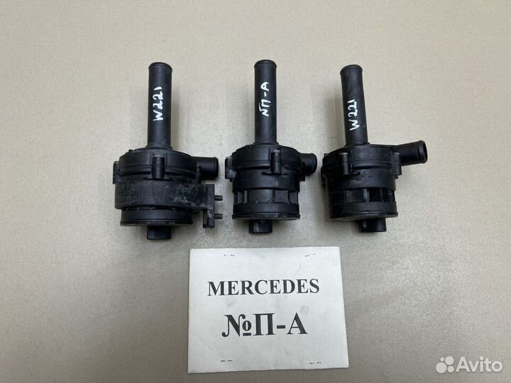 Дополнительная помпа Mercedes W221