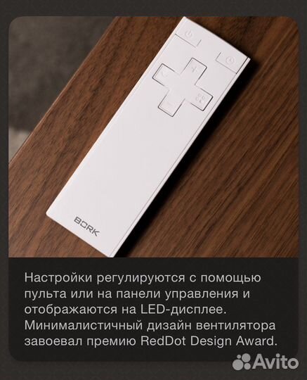 Вентилятор Bork P506