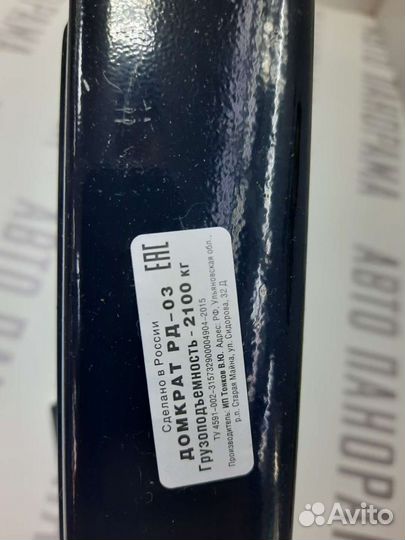 Домкрат механический винтовой