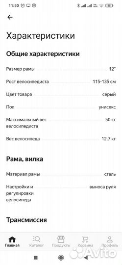 Велосипед подростковый 20