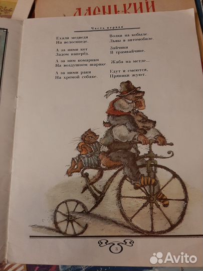 Книги времен СССР