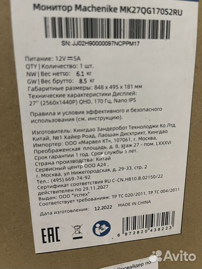 Монитор 27 Machenike MK27QG170S2RU