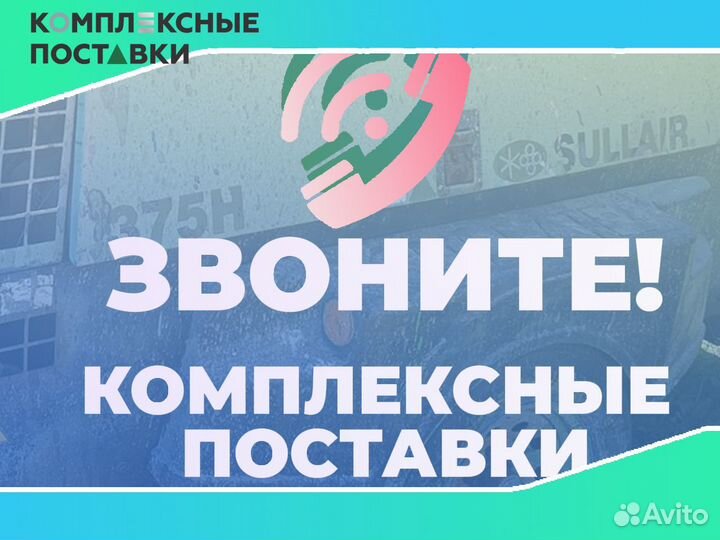 Компрессор Sullair 375 доставка по России