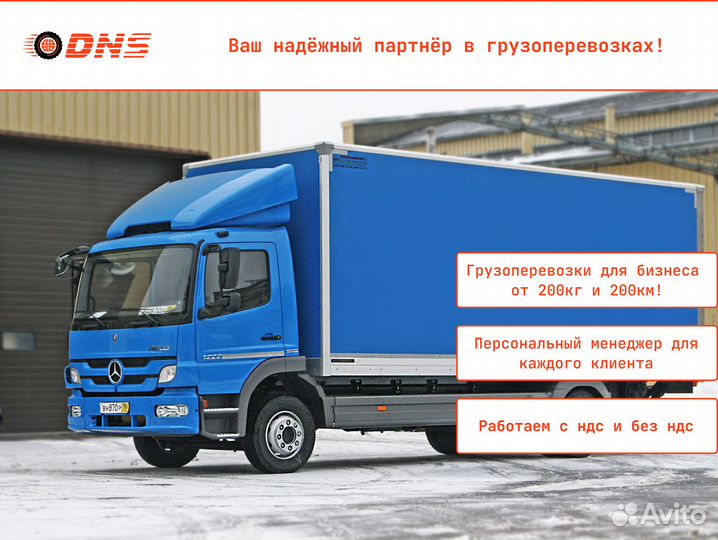 Грузоперевозки со страховкой, работаем в эдо