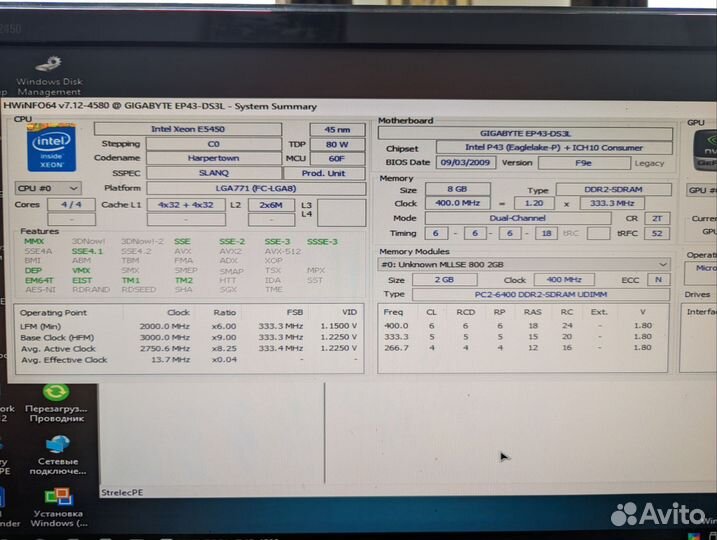 Комплект e5450 + плата + память + кулер