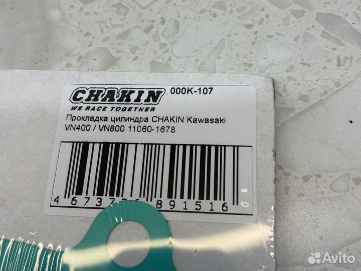 Прокладка цилиндра Kawasaki VN400 96-02, VN800 95