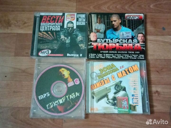 Mp3 диски музыка шансон русский