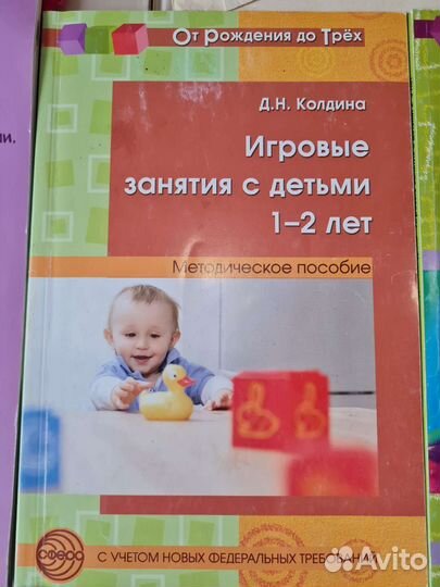 Книги по раннем развитию детей