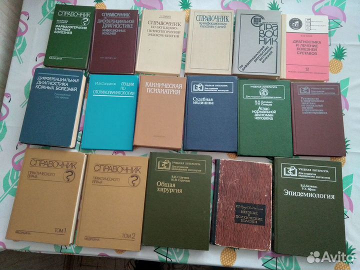 Книги по медицине