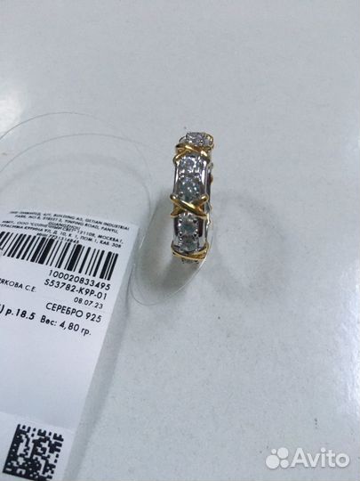 Кольцо в стиле Тиффани