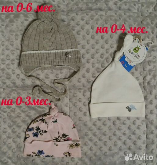 Детские шапочки с рождения