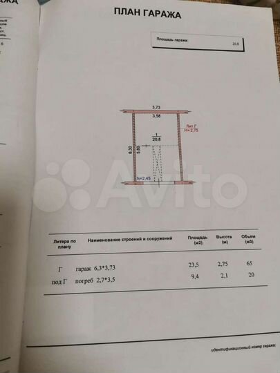 Гараж, 21 м²