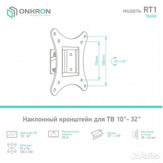 Кронштейн Onkron RT1 для LCD/LED тв 15