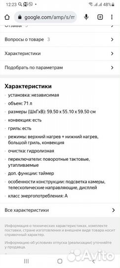 Духовой шкаф