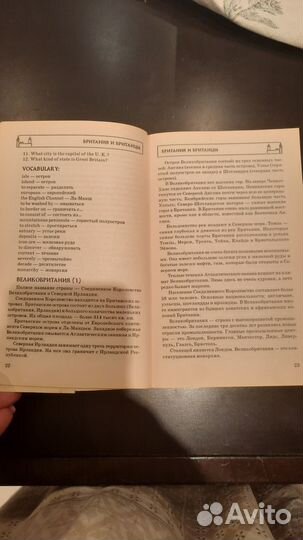 Сборник тем по английскому языку с переводом