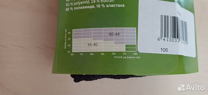 Колготки женские кружевные