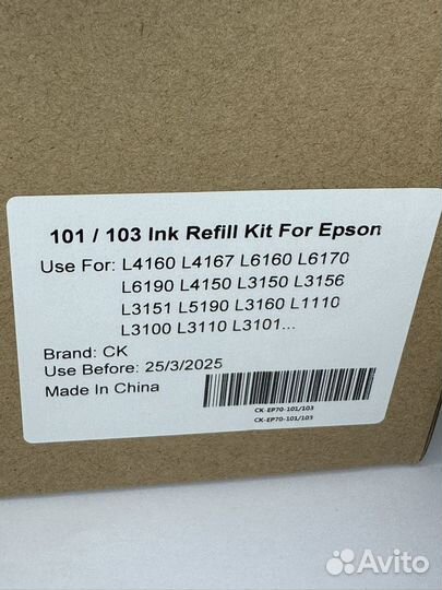 Чернила для принтера Epson(101/103)