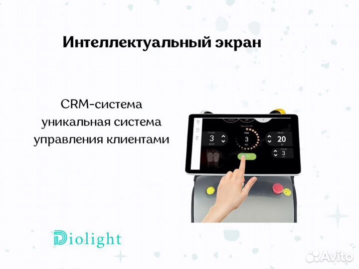 Диодный лазер UltraMax 2400 в рассрочку