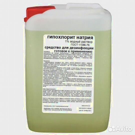 Гипохлорит натрия для бассейна