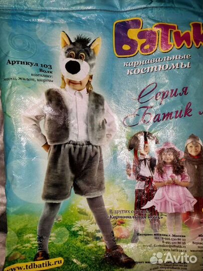 Карнавальные костюмы на новый год