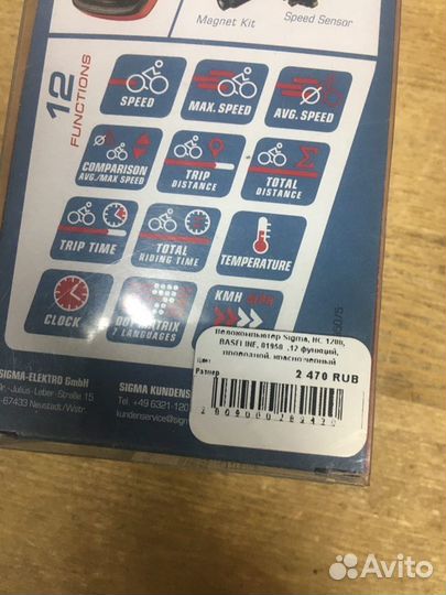 Велокомпьютер Sigma