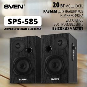 Акустическая система Sven SPS-585 новая