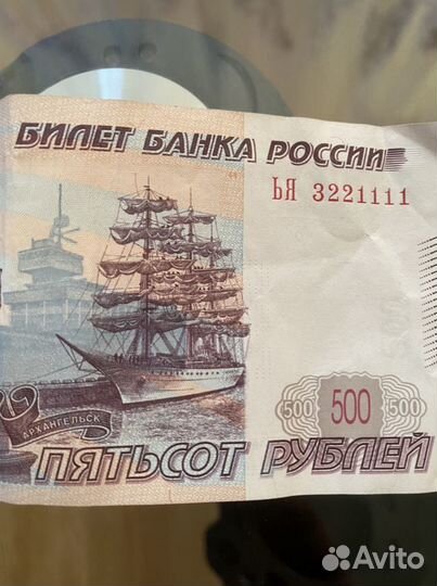 Купюра с красивым номером