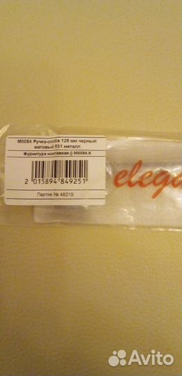 Мебельные ручки