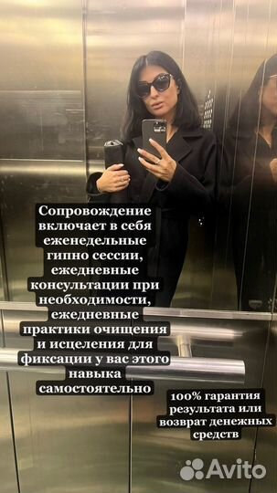 Психолог онлайн гипнотерапевт