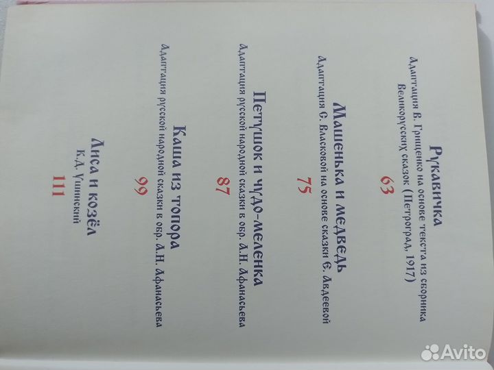 Сказки для малышей