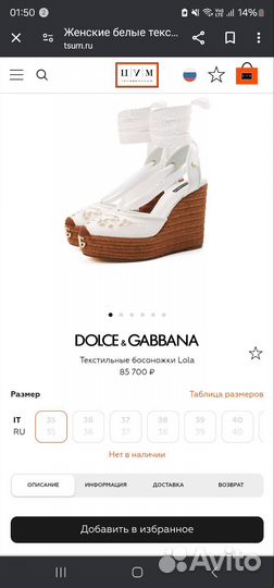 Dolce gabbana босоножки 37.5