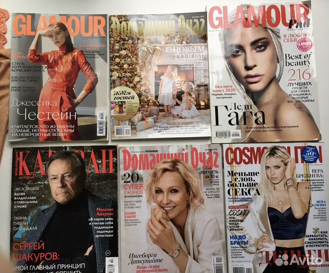 Журналы Cosmopolitan, Elle, Glamour