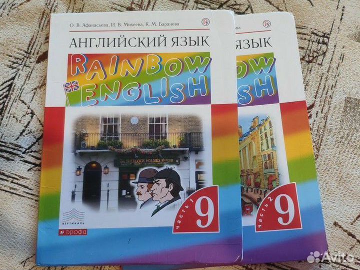 Учебник Английский язык, 9 класс, Афанасьева О. В