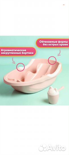 Детская ванночка