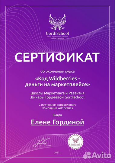 Создание карточек товара на Wildberries вайлдбериз