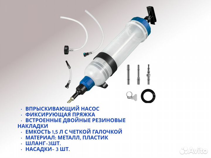 Шприц для жидкостей