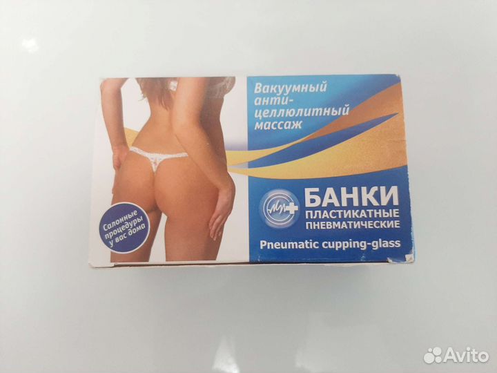 Банки для массажа вакуумные новые