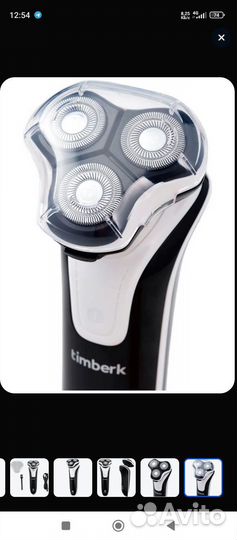 Бритва электрическая Timberk